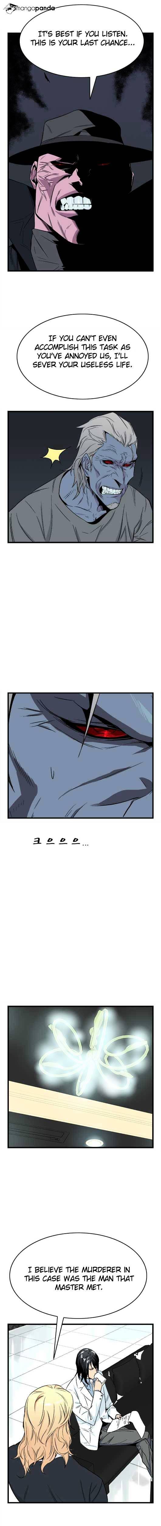 Noblesse – Manhwa chapter 23 - page 3