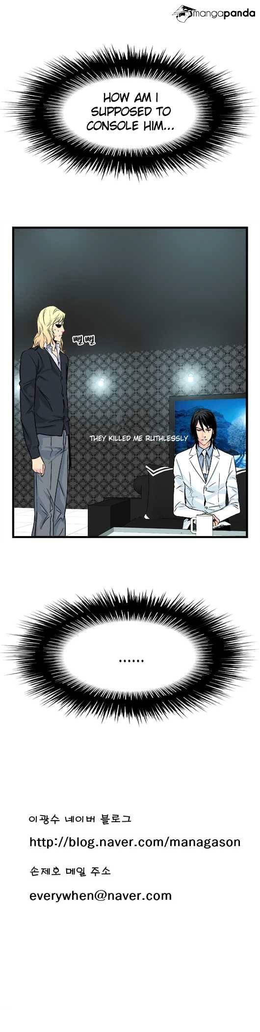 Noblesse – Manhwa chapter 23 - page 6