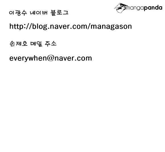 Noblesse – Manhwa chapter 24 - page 7