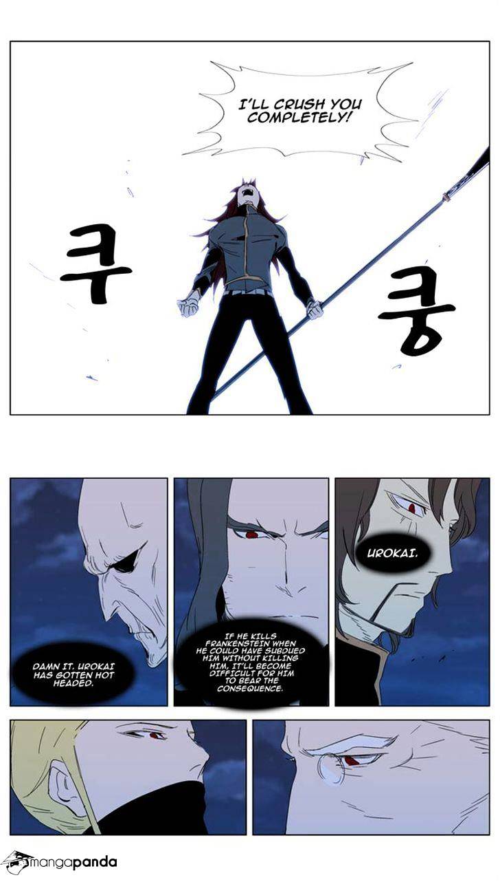 Noblesse – Manhwa chapter 292 - page 12