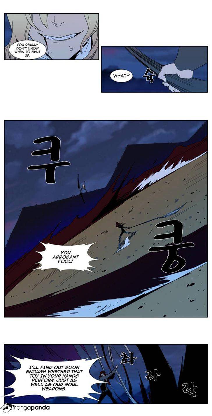 Noblesse – Manhwa chapter 292 - page 2