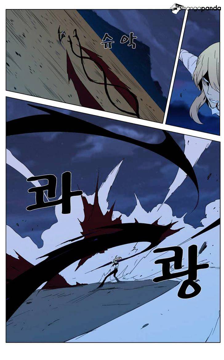 Noblesse – Manhwa chapter 292 - page 3