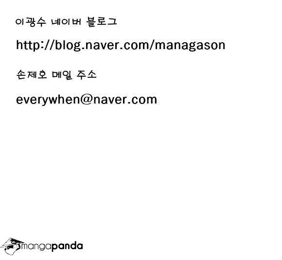 Noblesse – Manhwa chapter 26 - page 8