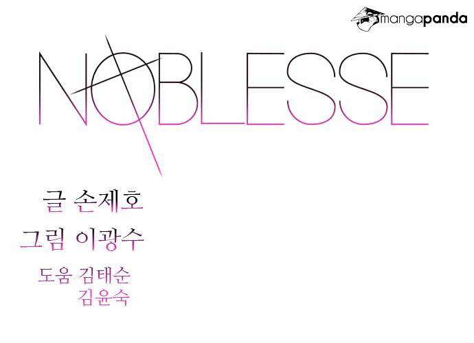 Noblesse – Manhwa chapter 265 - page 1