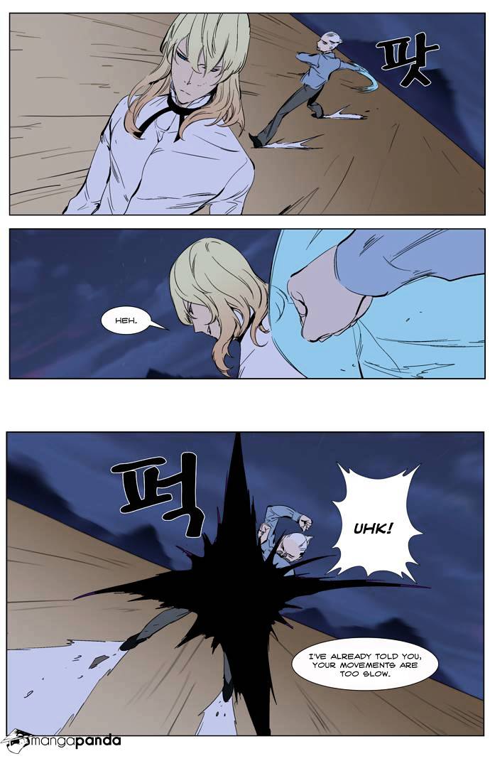 Noblesse – Manhwa chapter 265 - page 18