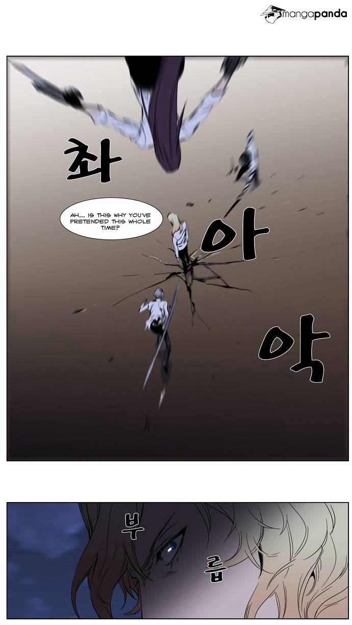 Noblesse – Manhwa chapter 265 - page 20