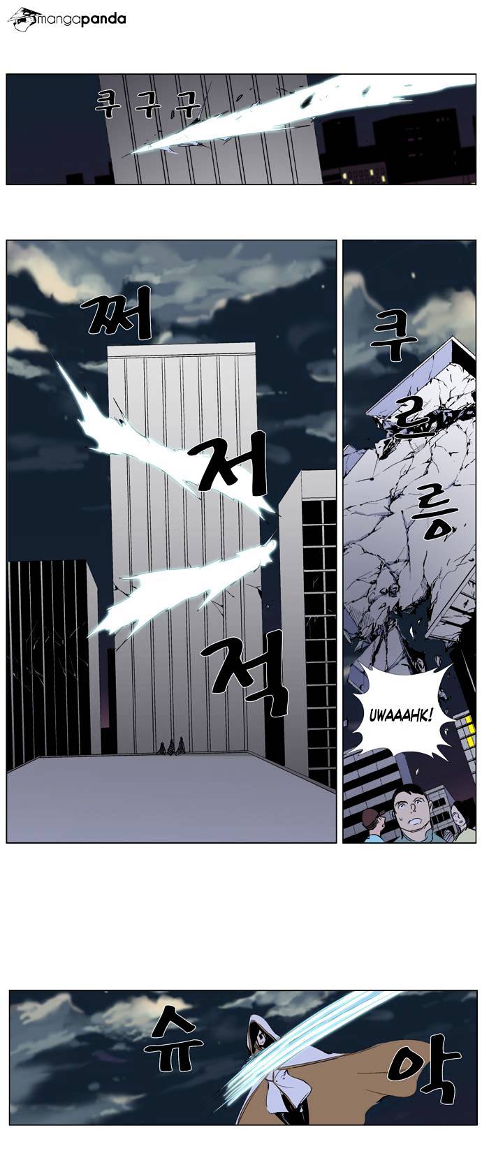 Noblesse – Manhwa chapter 265 - page 34