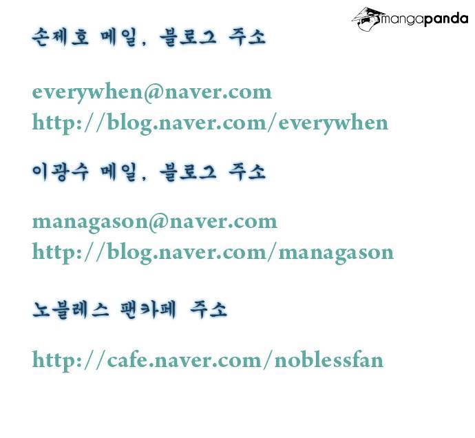 Noblesse – Manhwa chapter 265 - page 41