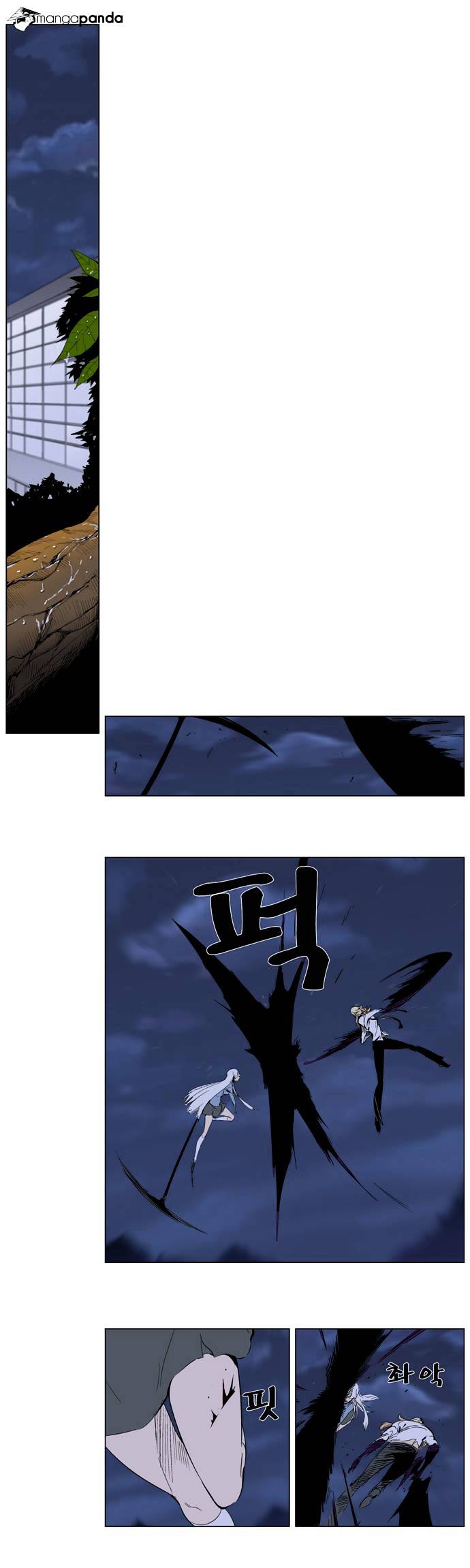 Noblesse – Manhwa chapter 265 - page 7