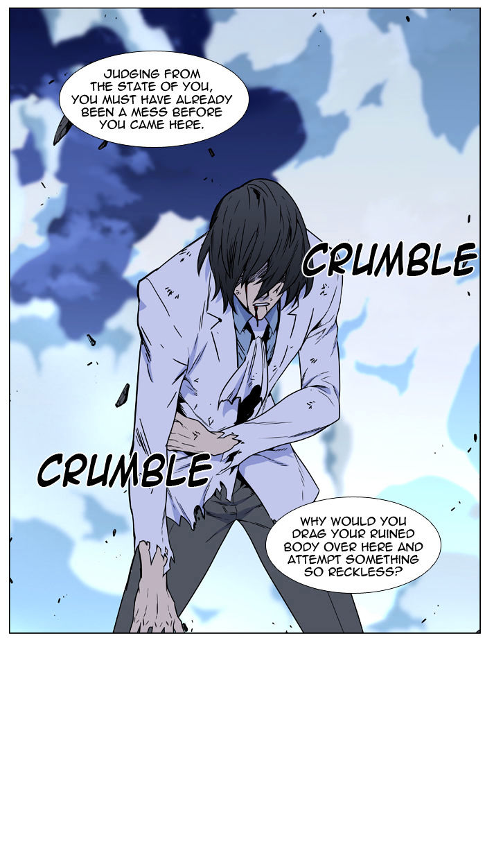 Noblesse – Manhwa chapter 444 - page 73