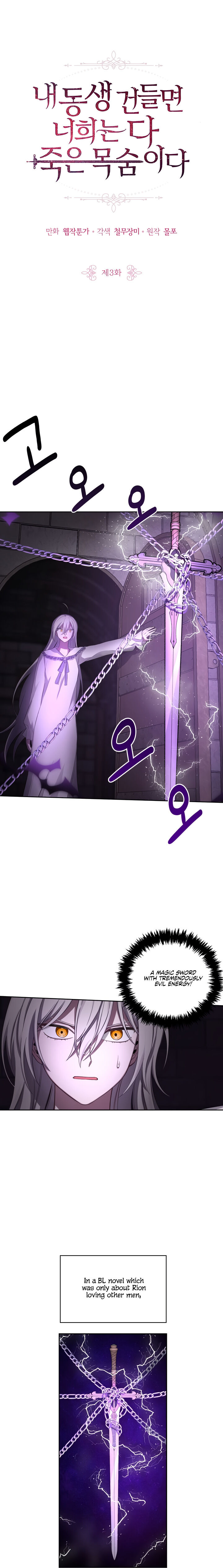 If You Touch My Little Brother, You’re All Dead chapter 3 - page 2