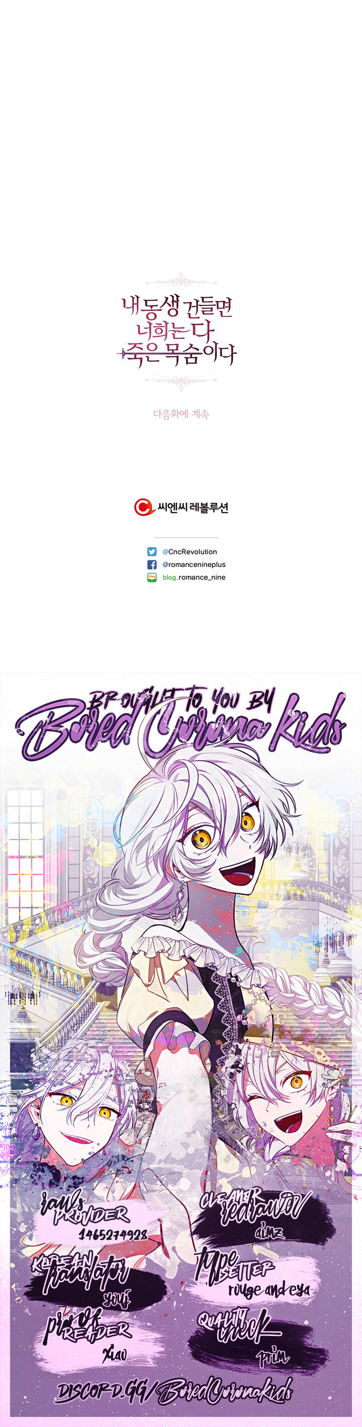 If You Touch My Little Brother, You’re All Dead chapter 30 - page 38