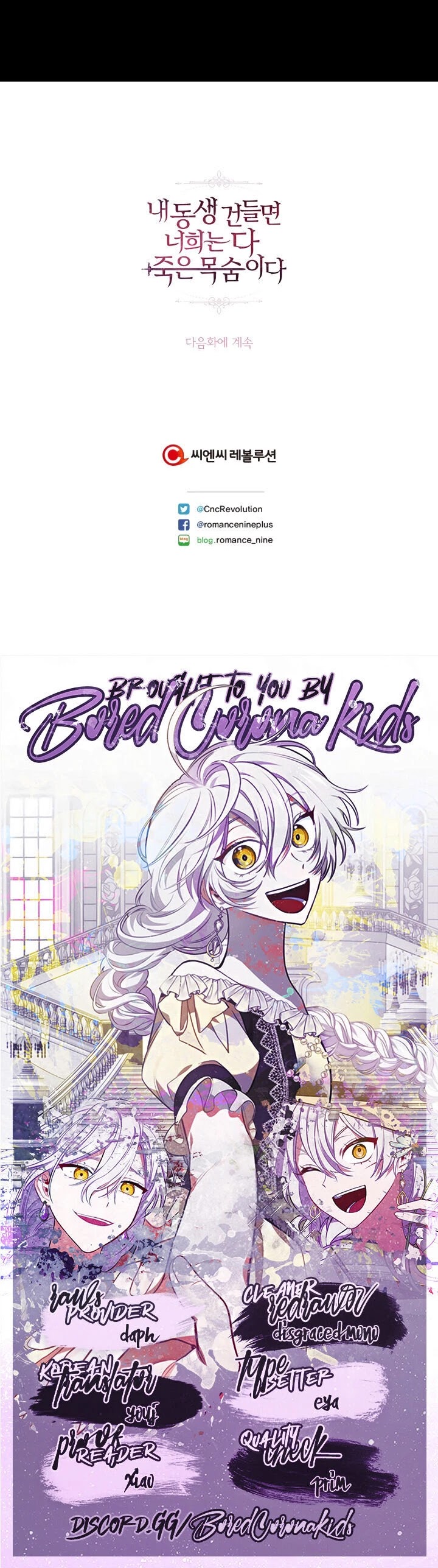 If You Touch My Little Brother, You’re All Dead chapter 23 - page 32