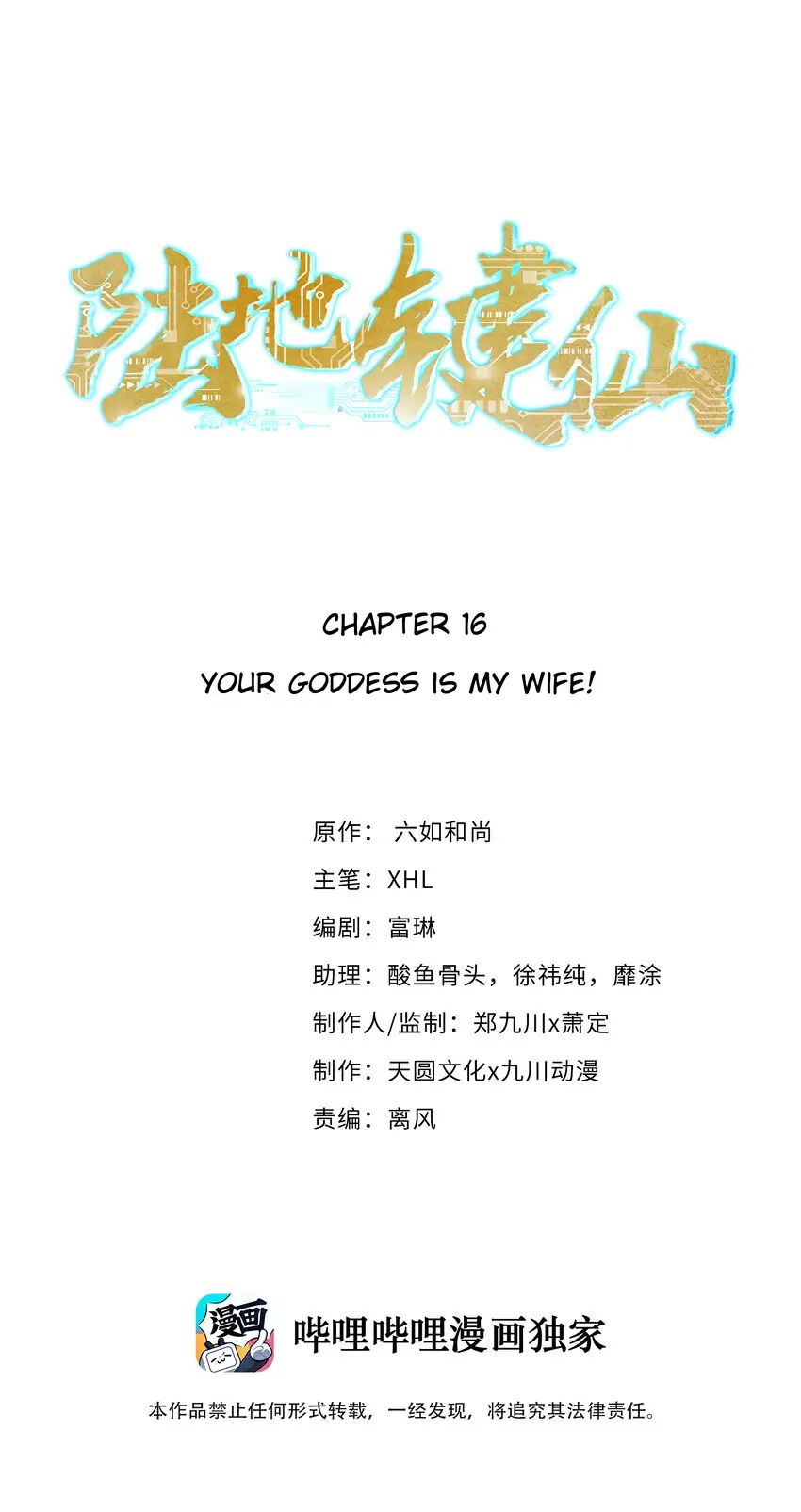 Keyboard Immortal Chapter 16 - page 1