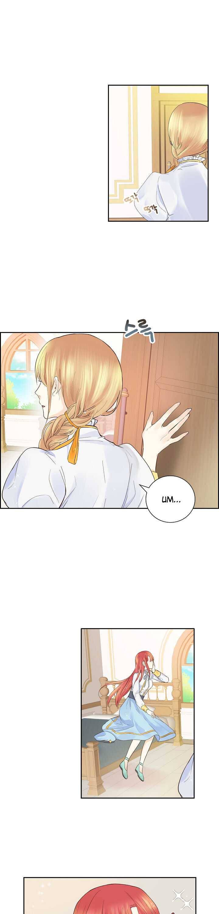 For Stella Chapter 3 - page 14