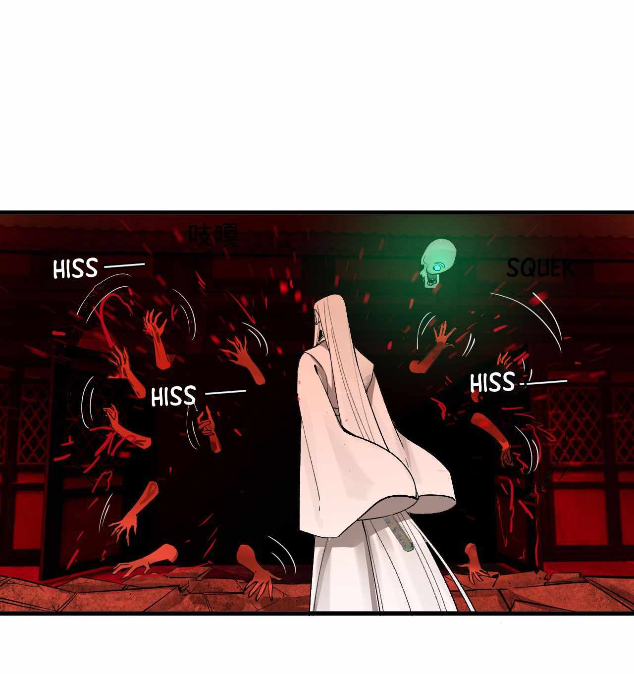 My Three Thousand Years To The Sky chapter 264 - page 13