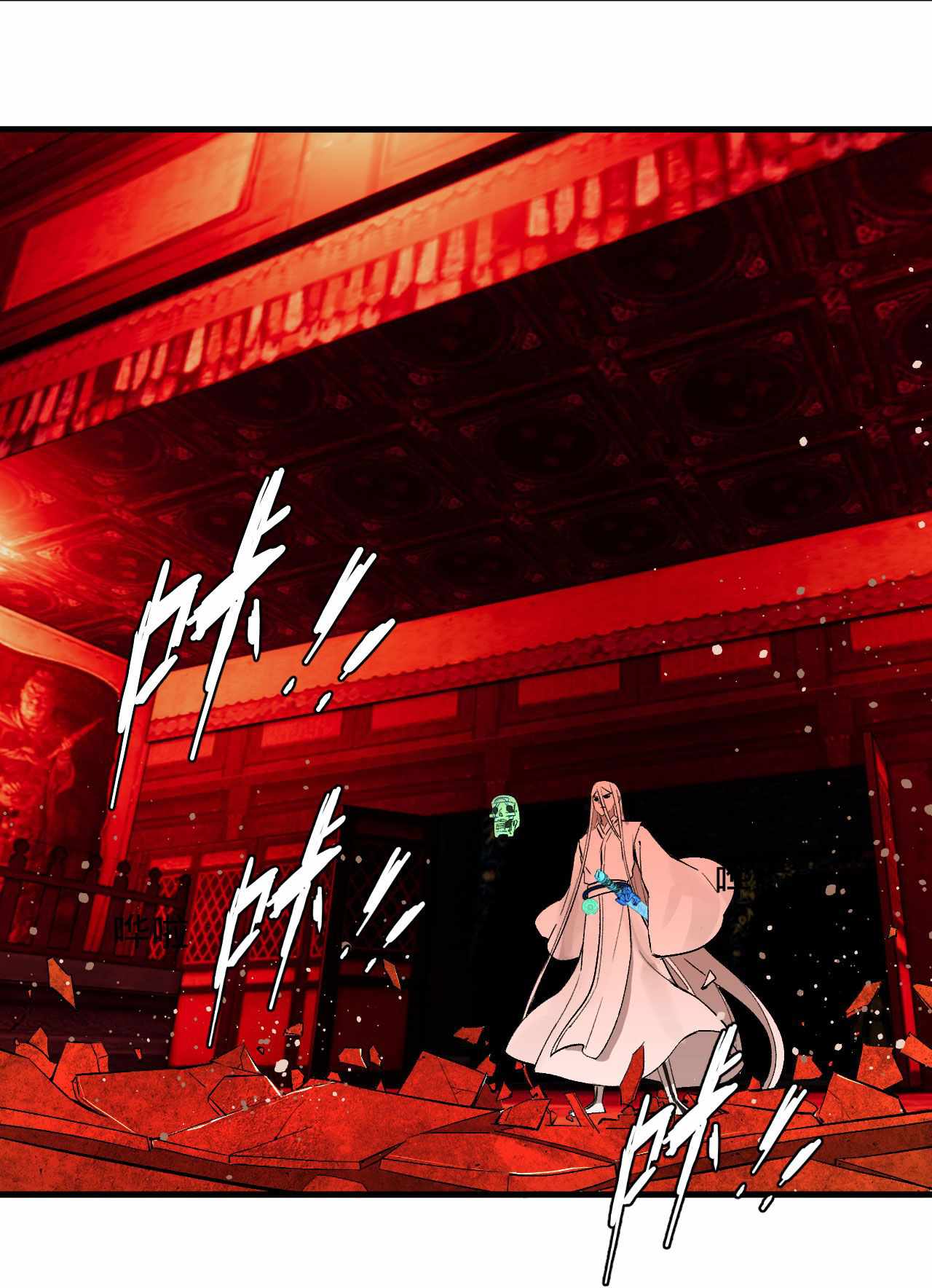 My Three Thousand Years To The Sky chapter 264 - page 7