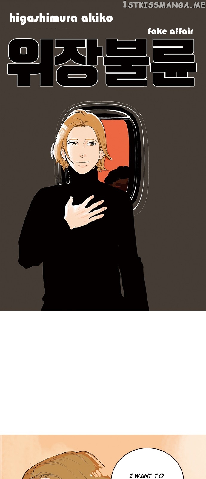 Fake Affair chapter 6 - page 1