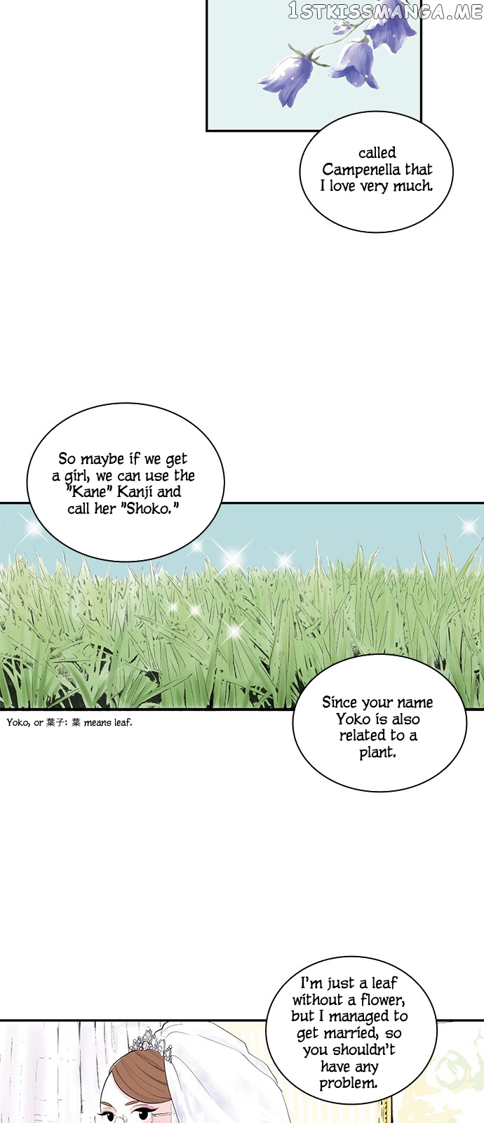 Fake Affair chapter 10 - page 13