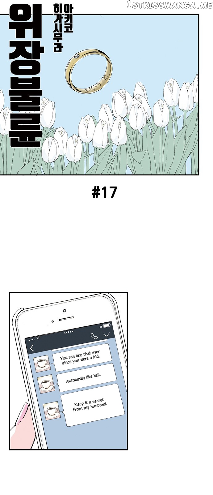 Fake Affair chapter 17 - page 1
