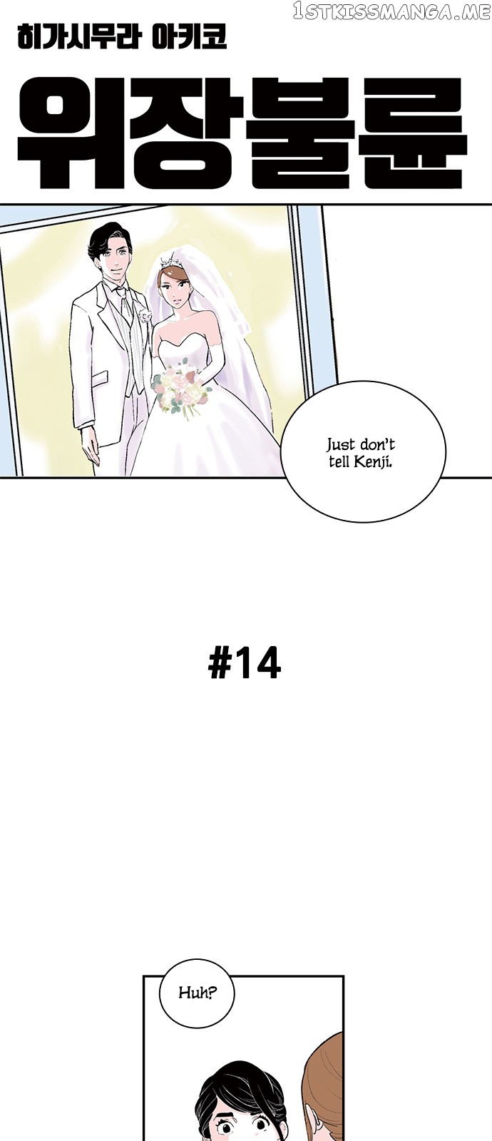 Fake Affair chapter 14 - page 1