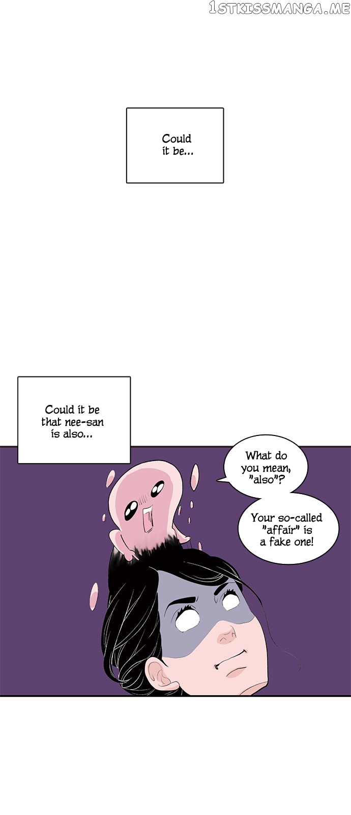 Fake Affair chapter 14 - page 5