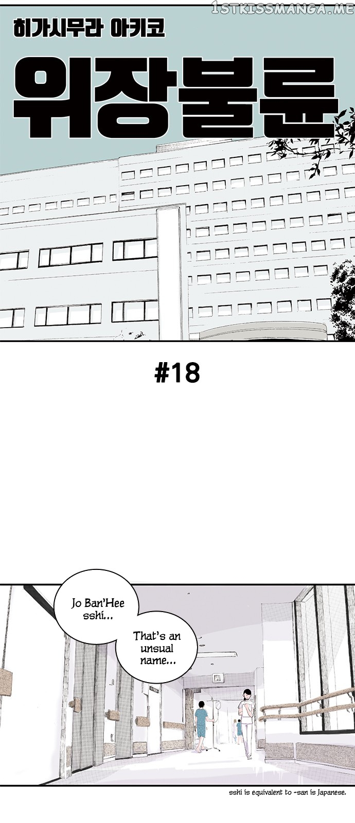 Fake Affair chapter 18 - page 1