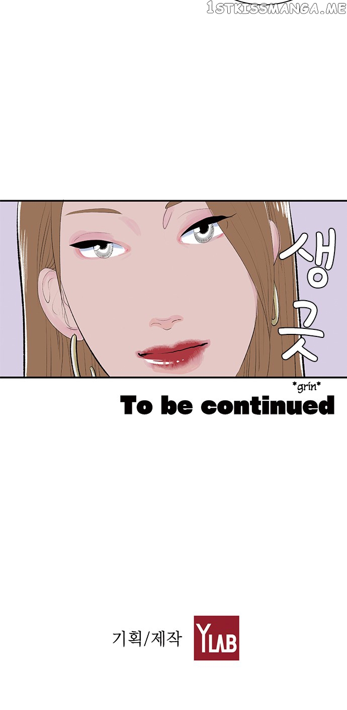 Fake Affair chapter 18 - page 22