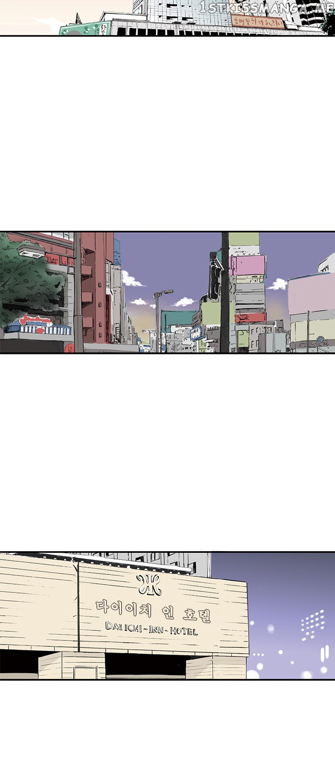 Fake Affair chapter 18 - page 6