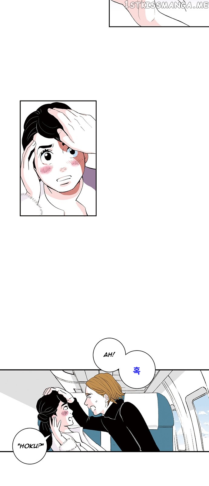 Fake Affair chapter 2 - page 10