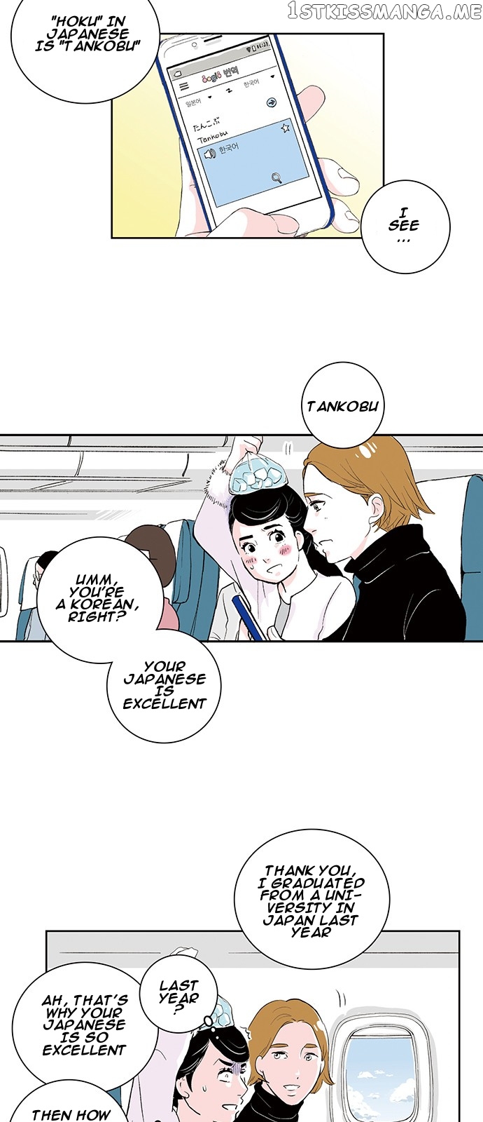 Fake Affair chapter 2 - page 12