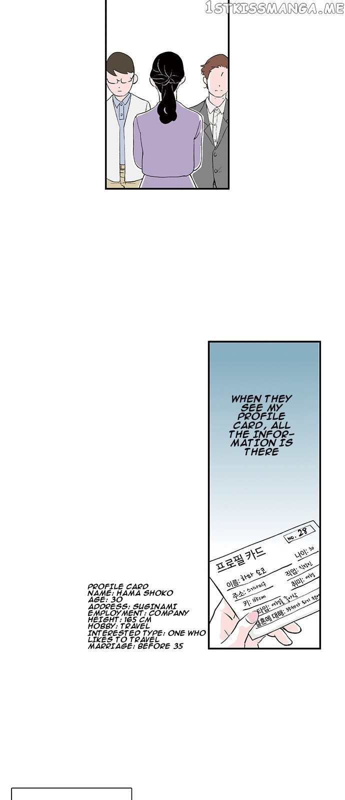 Fake Affair chapter 2 - page 16