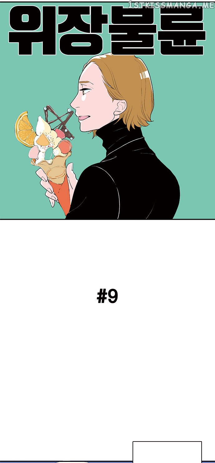 Fake Affair chapter 9 - page 1