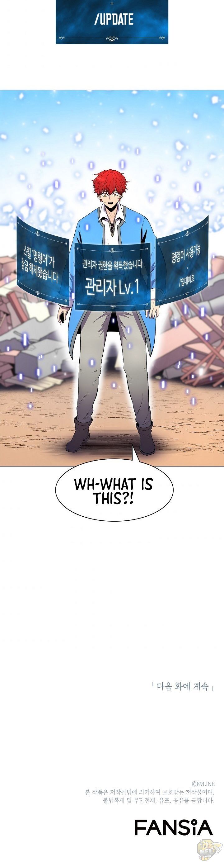 Updater – Manga Chapter 1 - page 42