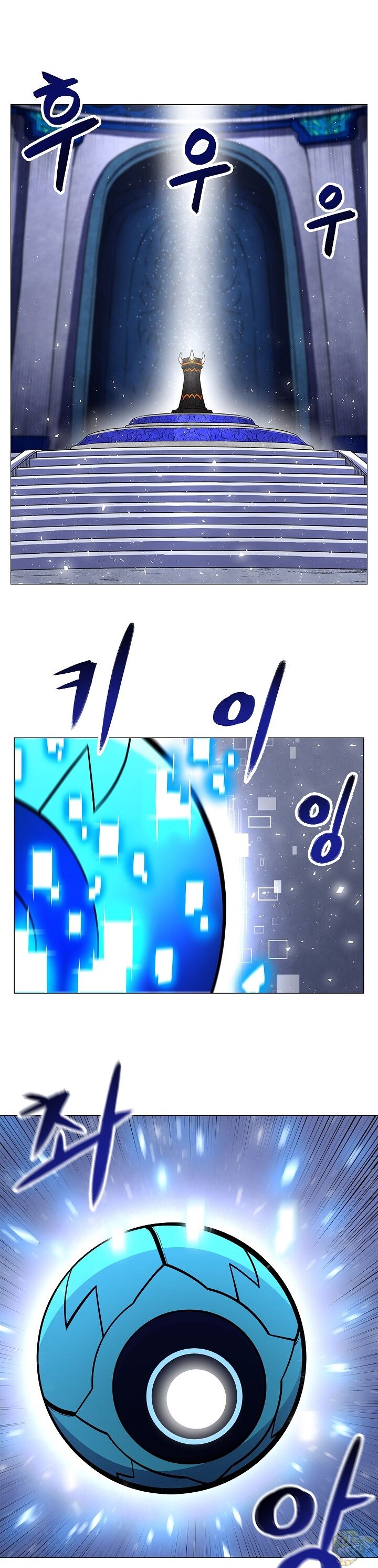 Updater – Manga Chapter 4 - page 1