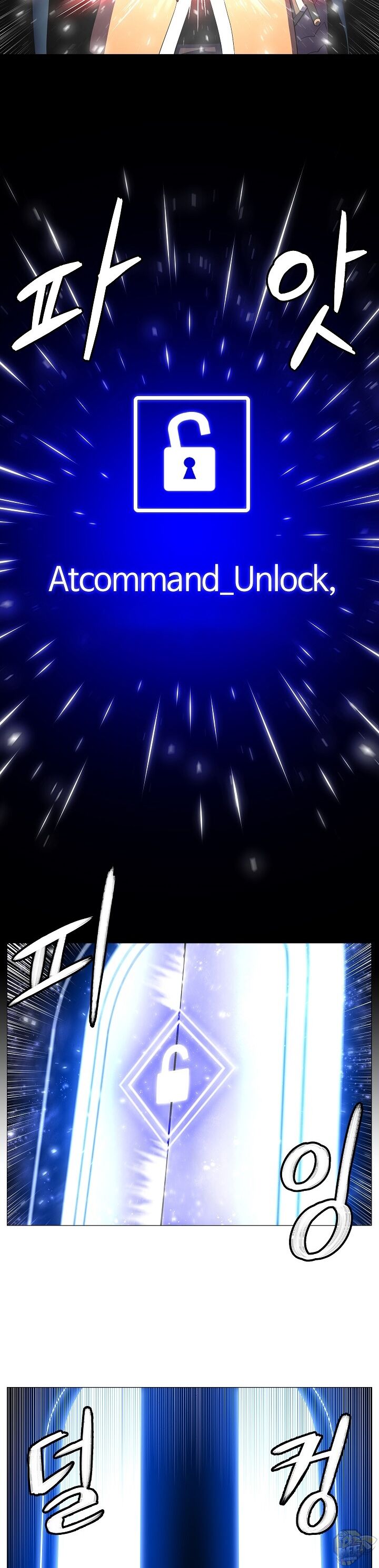 Updater – Manga Chapter 3 - page 6