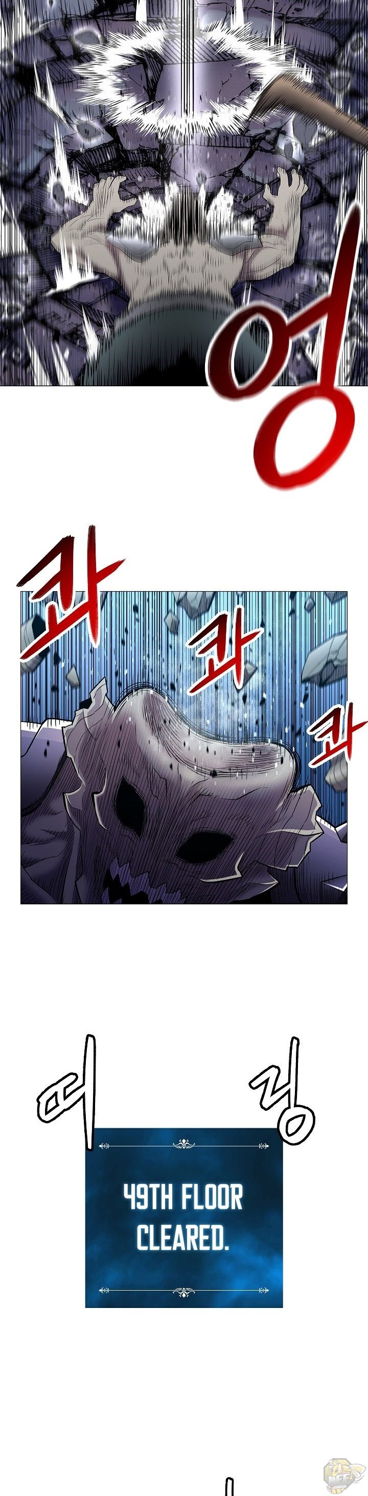Updater – Manga Chapter 29 - page 16