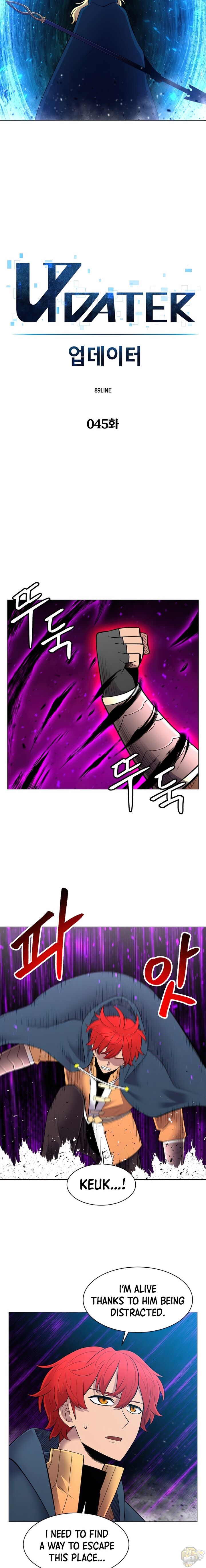 Updater – Manga Chapter 45 - page 7