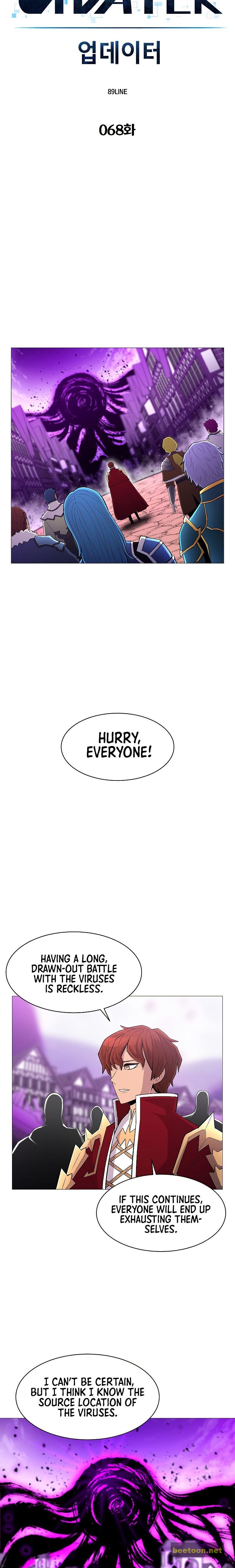 Updater – Manga Chapter 68 - page 9