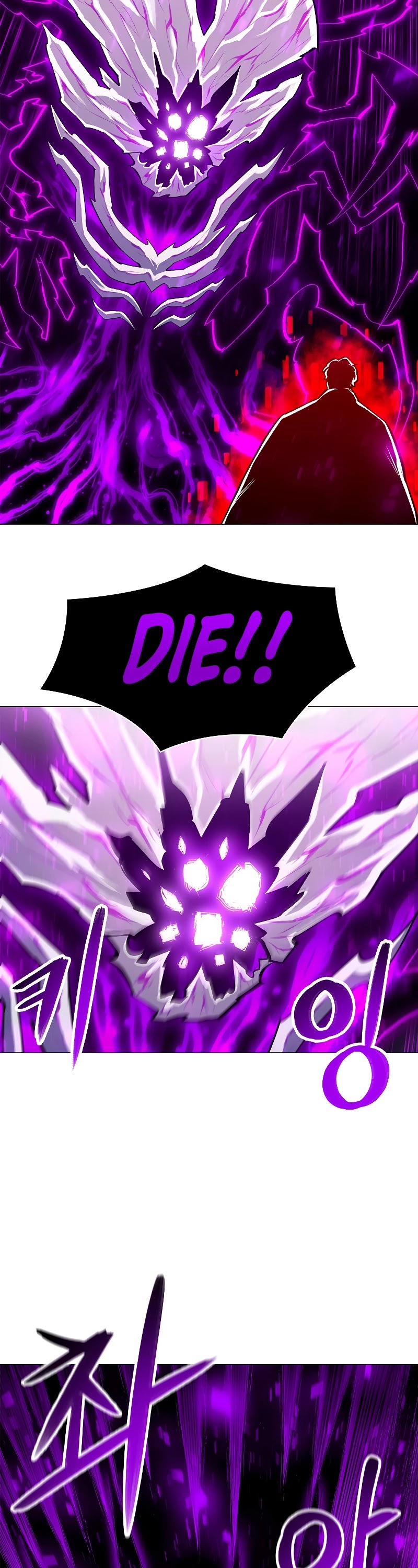 Updater – Manga Chapter 64 - page 17