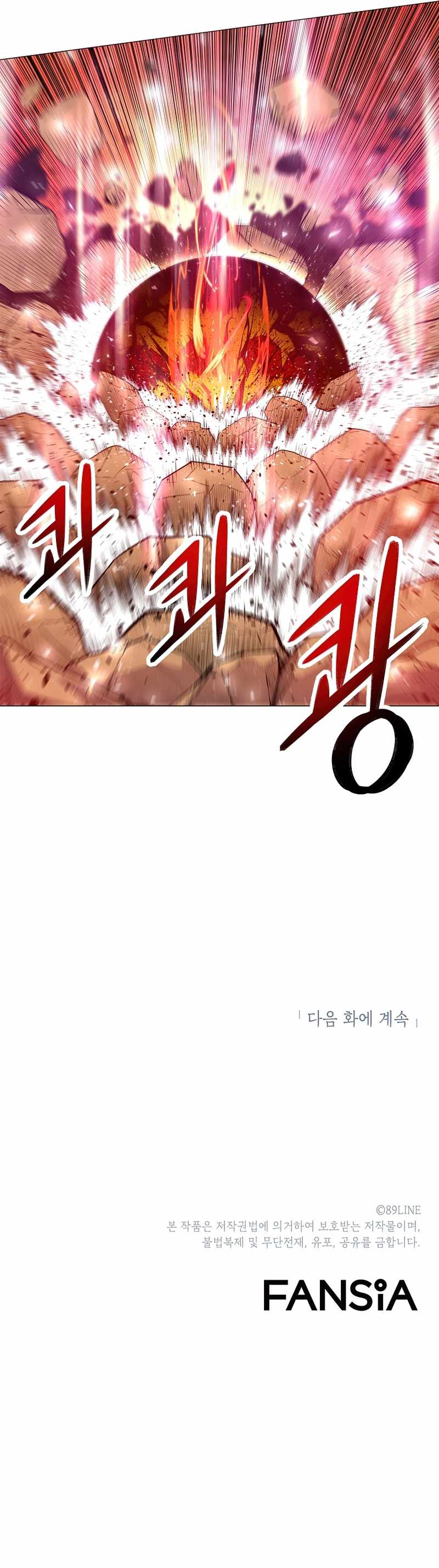 Updater – Manga Chapter 63 - page 7