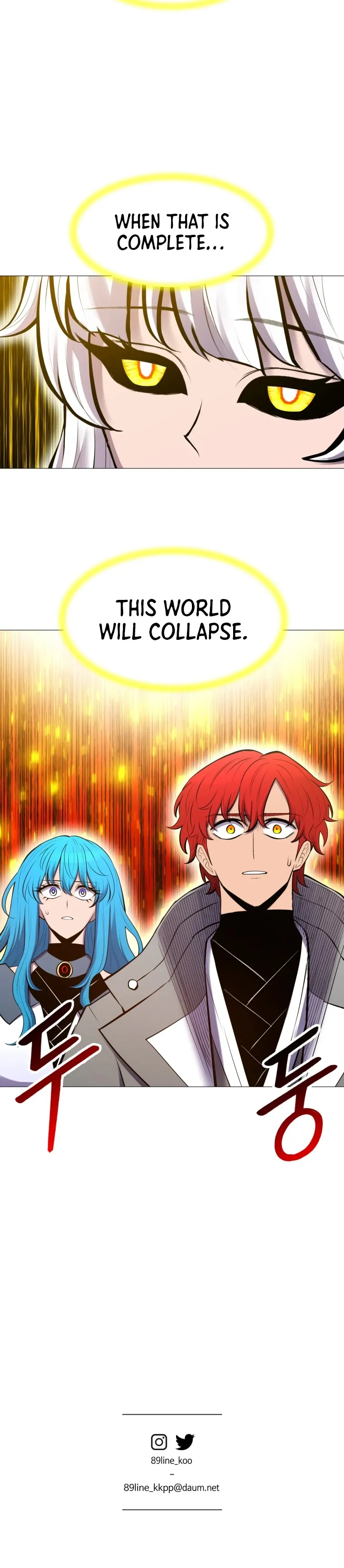 Updater – Manga Chapter 97 - page 26