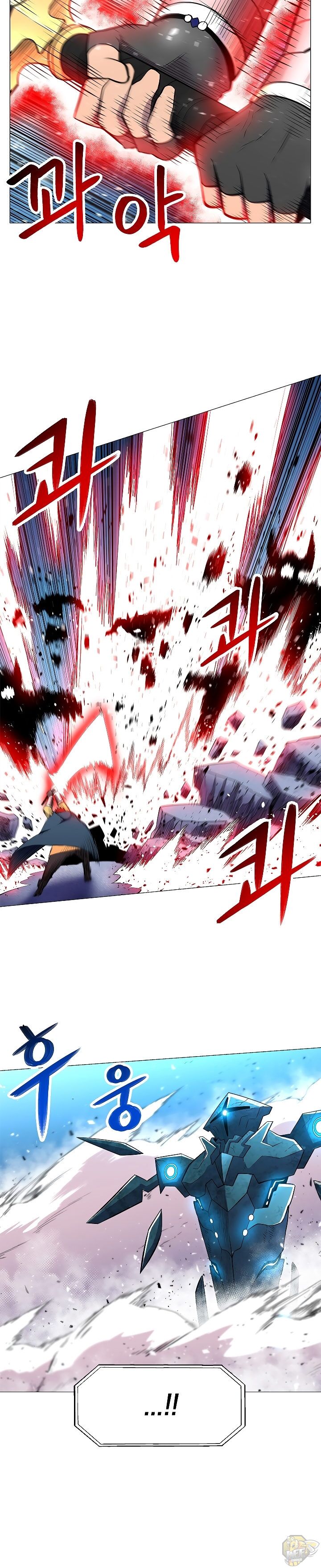 Updater – Manga Chapter 31 - page 7