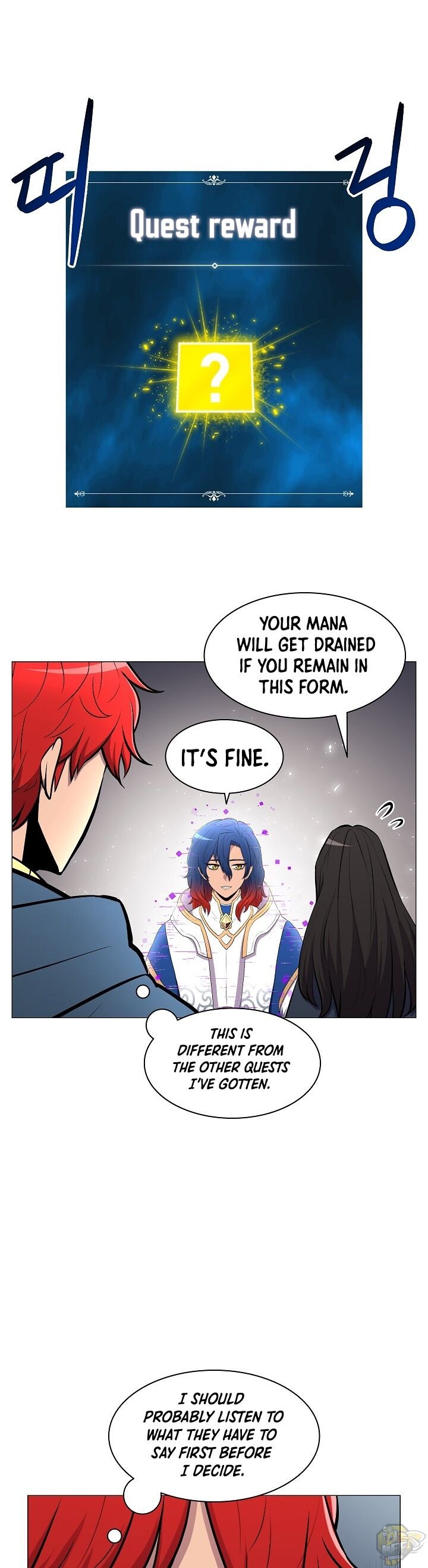 Updater – Manga Chapter 14 - page 10