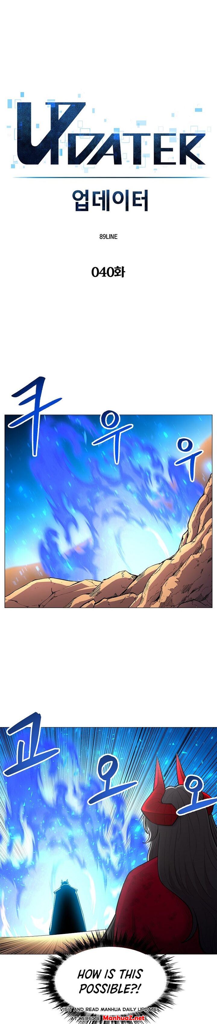 Updater – Manga Chapter 40 - page 7