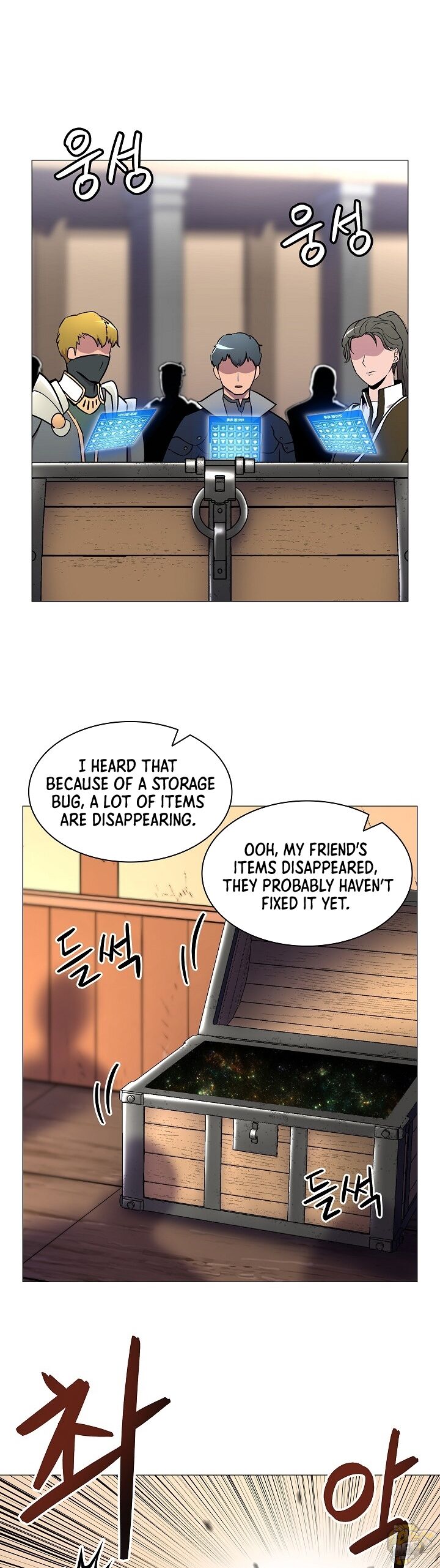 Updater – Manga Chapter 12 - page 28
