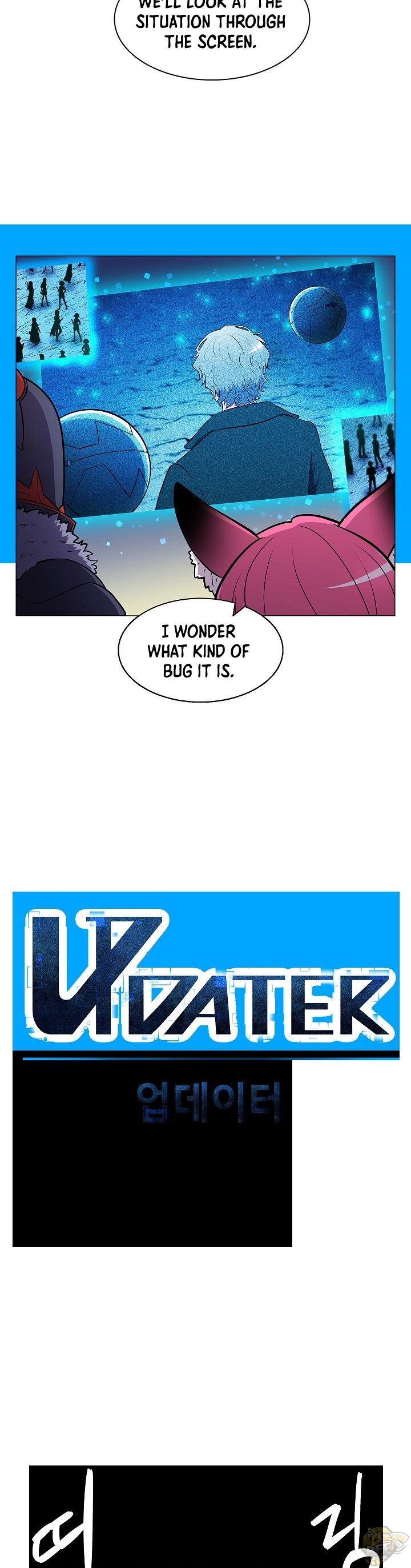 Updater – Manga Chapter 11 - page 5