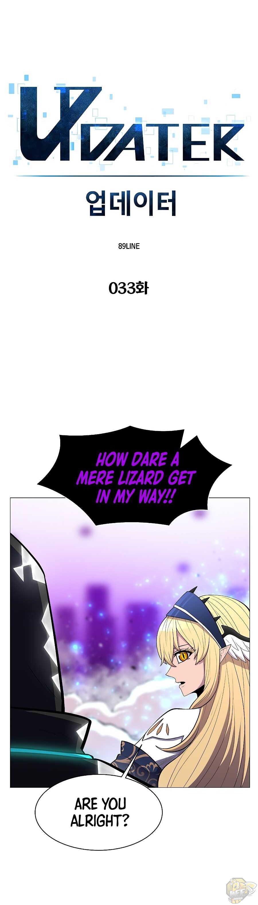 Updater – Manga Chapter 33 - page 3