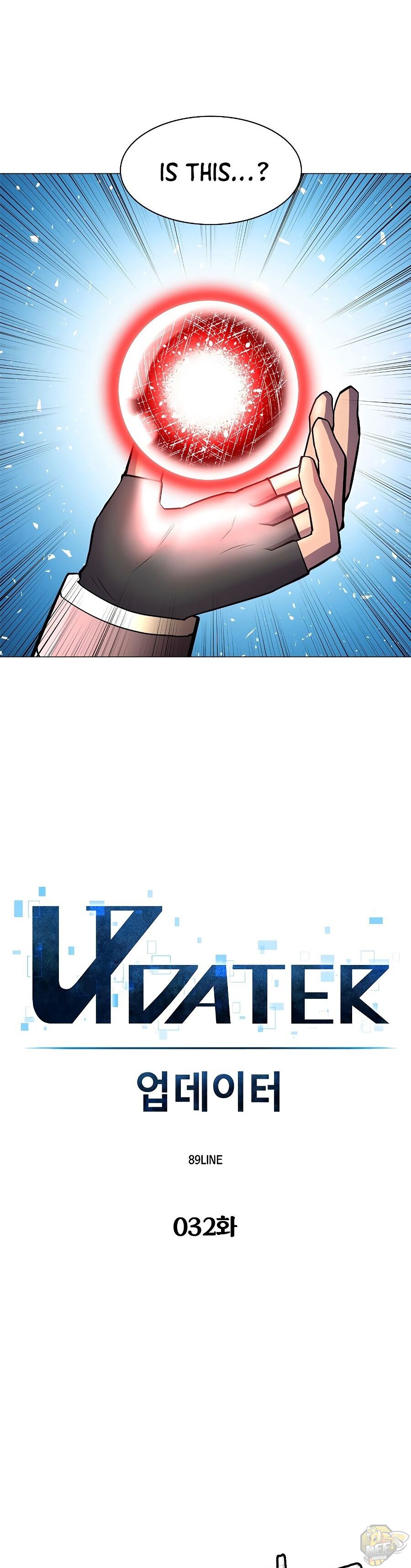 Updater – Manga Chapter 32 - page 3