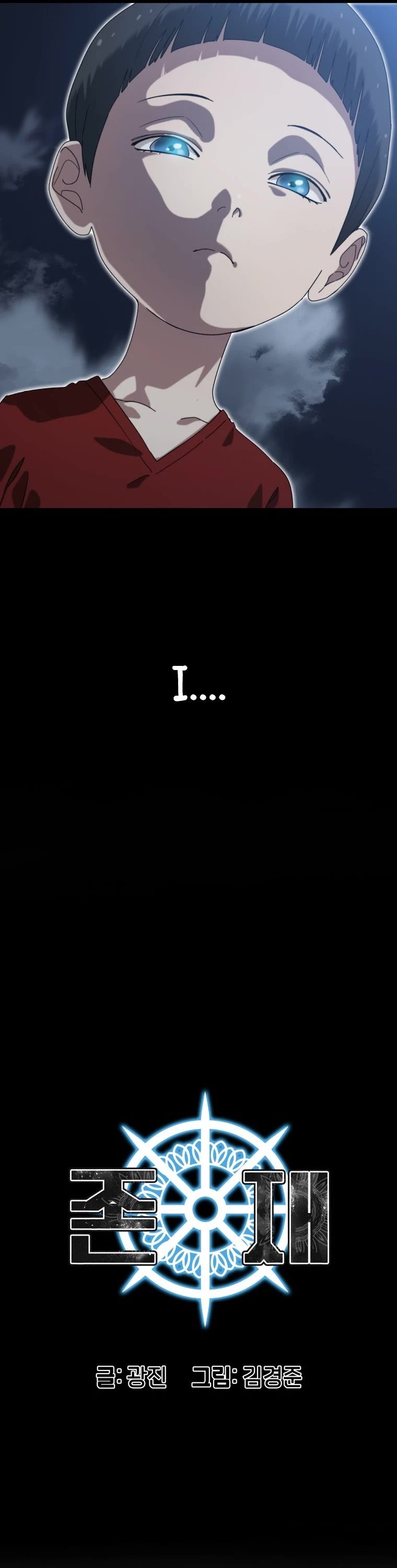 Existence – Manhwa chapter 4 - page 12